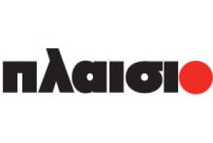 Πλαίσιο Computers A.E.B.E. PLAISIO