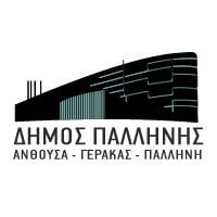Δήμος Παλλήνης προσλαμβάνει 34 άτομα