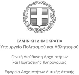 18 νέες θέσεις εργασίας με ΣΟΧ του ΑΣΕΠ στην Εφορεία Αρχαιοτήτων Δυτικής Αττικής.