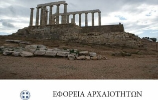 10 νέες προσλήψεις στην Εφορεία Αρχαιοτήτων Αιτωλοακαρνανίας και Λευκάδας