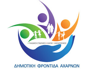 Δημοτική Φροντίδα Αχαρνών προσλαμβάνει 15 Γυμναστές