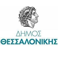 39 νέες θέσεις εργασίας στο Δήμο Θεσσαλονίκης