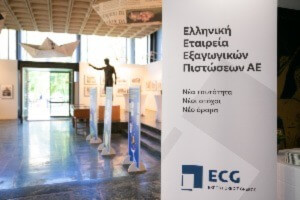 Μόνιμες προσλήψεις στην Ελληνική Εταιρεία Εξαγωγικών Πιστώσεων Α.Ε. (προκήρυξη)
