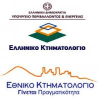 Πρόσκληση για άσκηση υποψηφίων δικηγόρων στο Ελληνικό Κτηματολόγιο