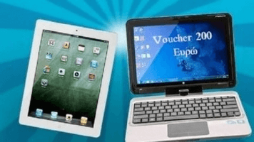 Voucher 200 ευρώ για laptop: Aνοίγει 5 Απριλίου η πλατφόρμα για αιτήσεις