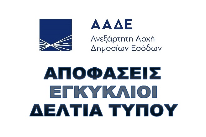 Έντυπο Ε3: Τα συχνότερα λάθη που εντοπίζει η εφορία