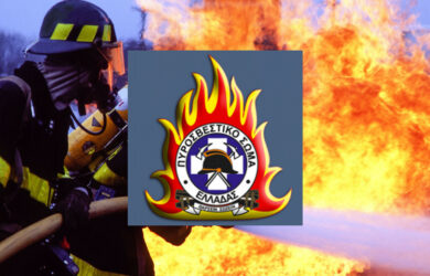 ΑΣΕΠ: Το ΦΕΚ της προκήρυξης για 650 προσλήψεις στην πυροσβεστική