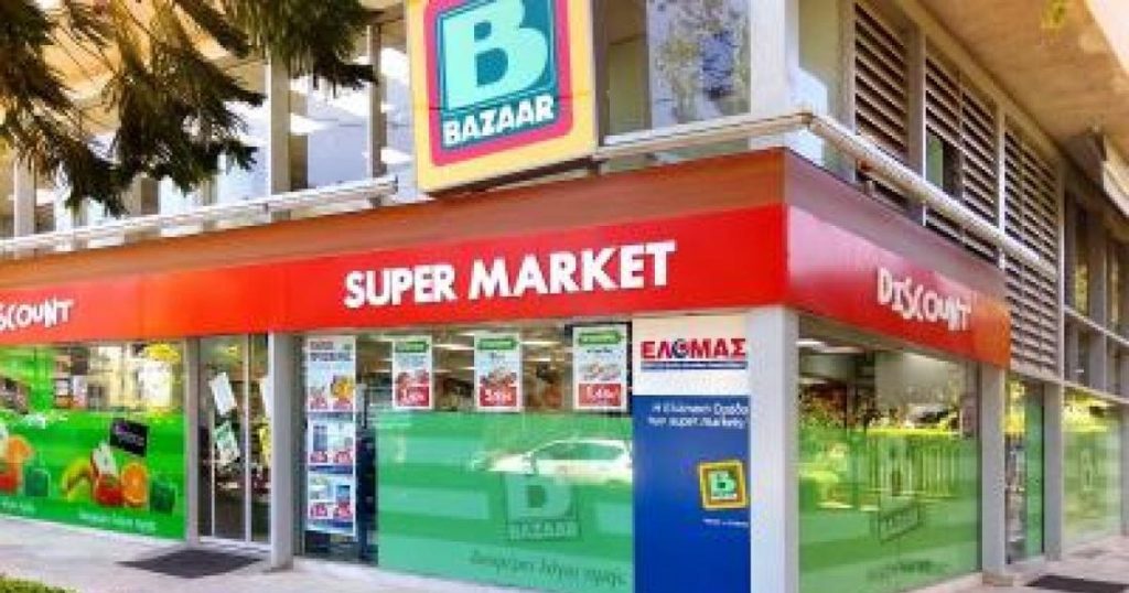 Super Market Bazaar Ανοικτές θεάσεις εργασίας 