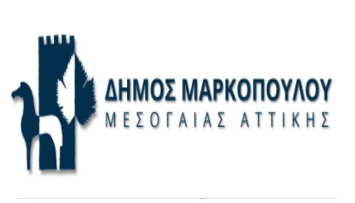 ΑΣΕΠ: Προσλήψεις συμβασιούχων στο Δ. Μαρκοπούλου-Μεσογαίας