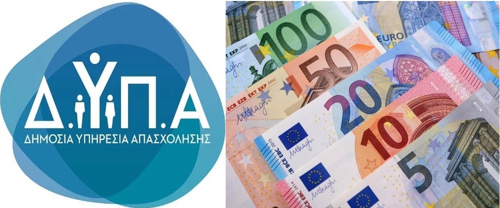 Ξεκινούν αιτήσεις για το πρόγραμμα ανέργων ΔΥΠΑ με επίδομα έως 1000 ευρώ