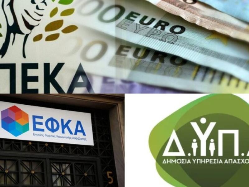 e-ΕΦΚΑ και ΔΥΠΑ: Από σήμερα ξεκινούν οι πληρωμές σε χιλιάδες δικαιούχους