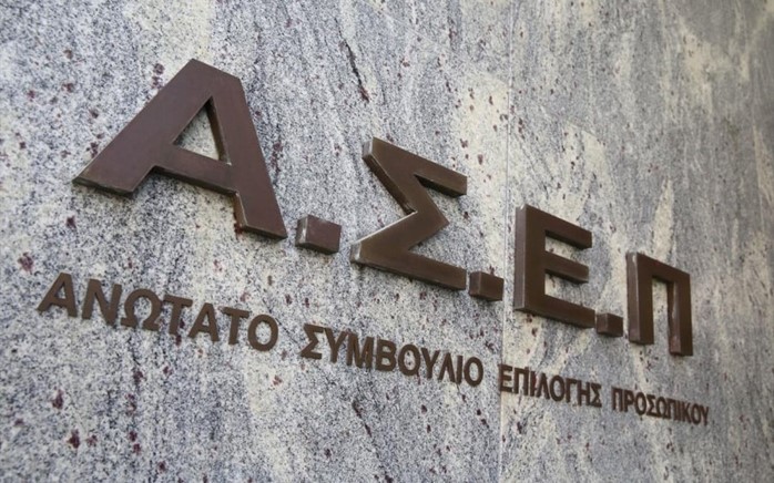 ΑΣΕΠ 4Κ/2023: Έκδοση προσωρινών αποτελεσμάτων σε φορείς του δημοσίου