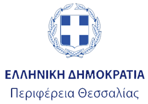 Η Περιφέρεια Θεσσαλίας ανακοινώνει την πρόσληψη 6 ατόμων