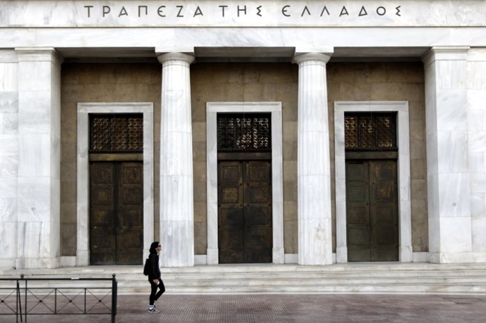 Ανακοινώθηκαν προσλήψεις στην Τράπεζα της Ελλάδος – Δείτε την προκήρυξη