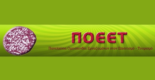 Εστίαση και τουριστικές επιχειρήσεις θα παραμείνουν κλειστές για 24 ώρες στις 23 Οκτωβρίου