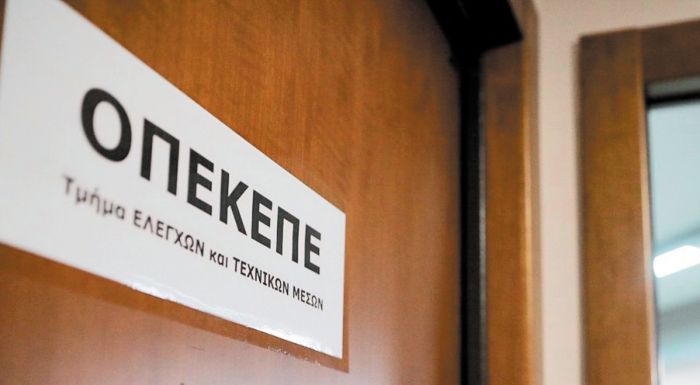 Αίτηση για πρόγραμμα ανέργων στον ΟΠΕΚΕΠΕ