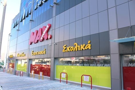 🔹 Ανοιχτές Θέσεις Εργασίας στα MAX STORES