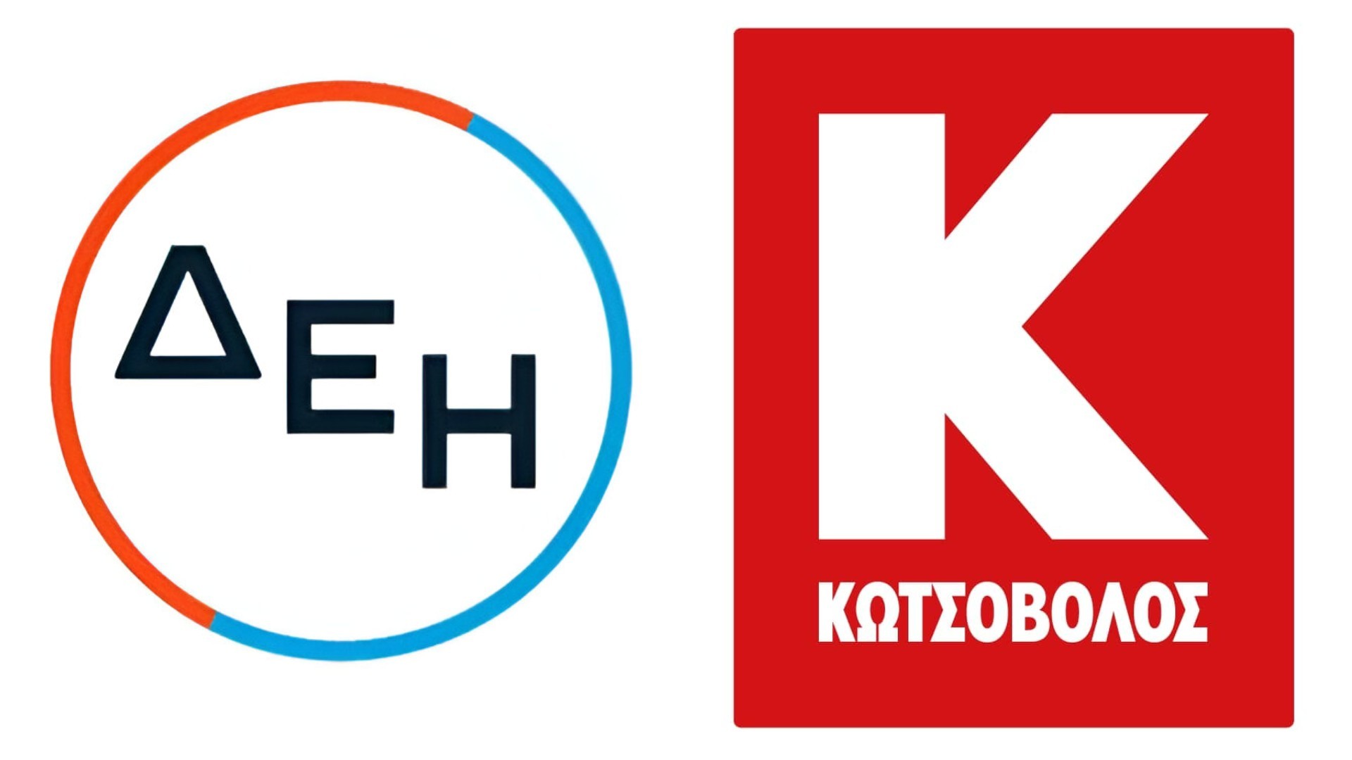 Κωτσόβολος μέσα στο κατάστημα ΔΕΗ