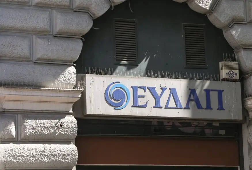 Σε ΦΕΚ οι αλλαγές στις προσλήψεις ΕΥΔΑΠ και ΕΥΑΘ