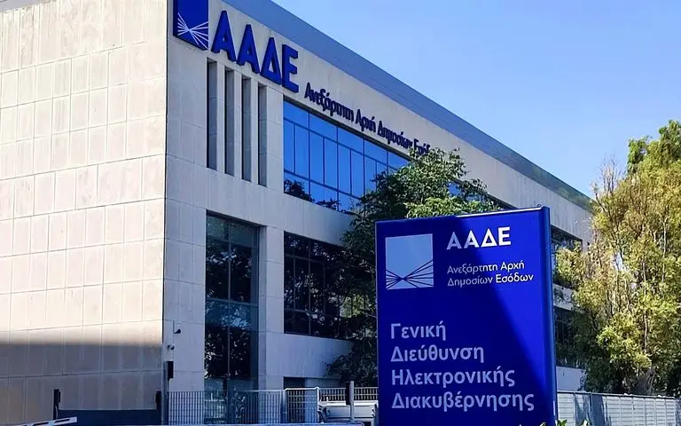 ΑΑΔΕ «myPoint» για ταχύτερη εξυπηρέτηση
