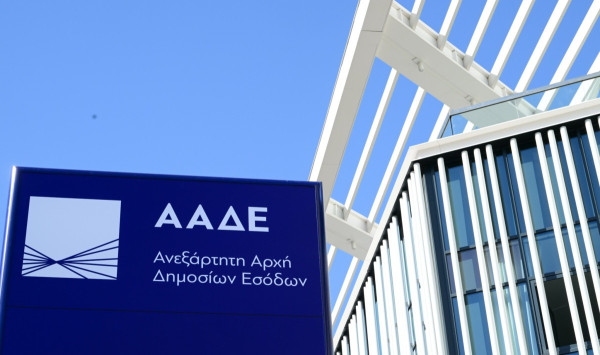 ΑΑΔΕ Ψηφιακό Αποδεικτικό Είσπραξης