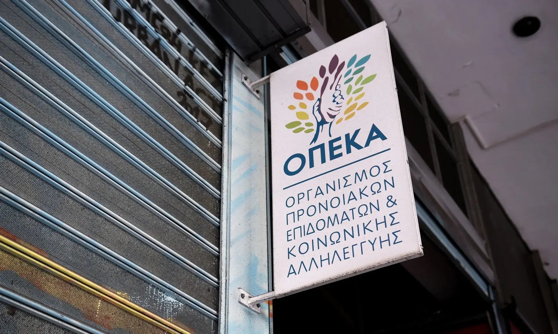 Επίδομα Ενοικίου Αλλαγές στις πληρωμές του ΟΠΕΚΑ