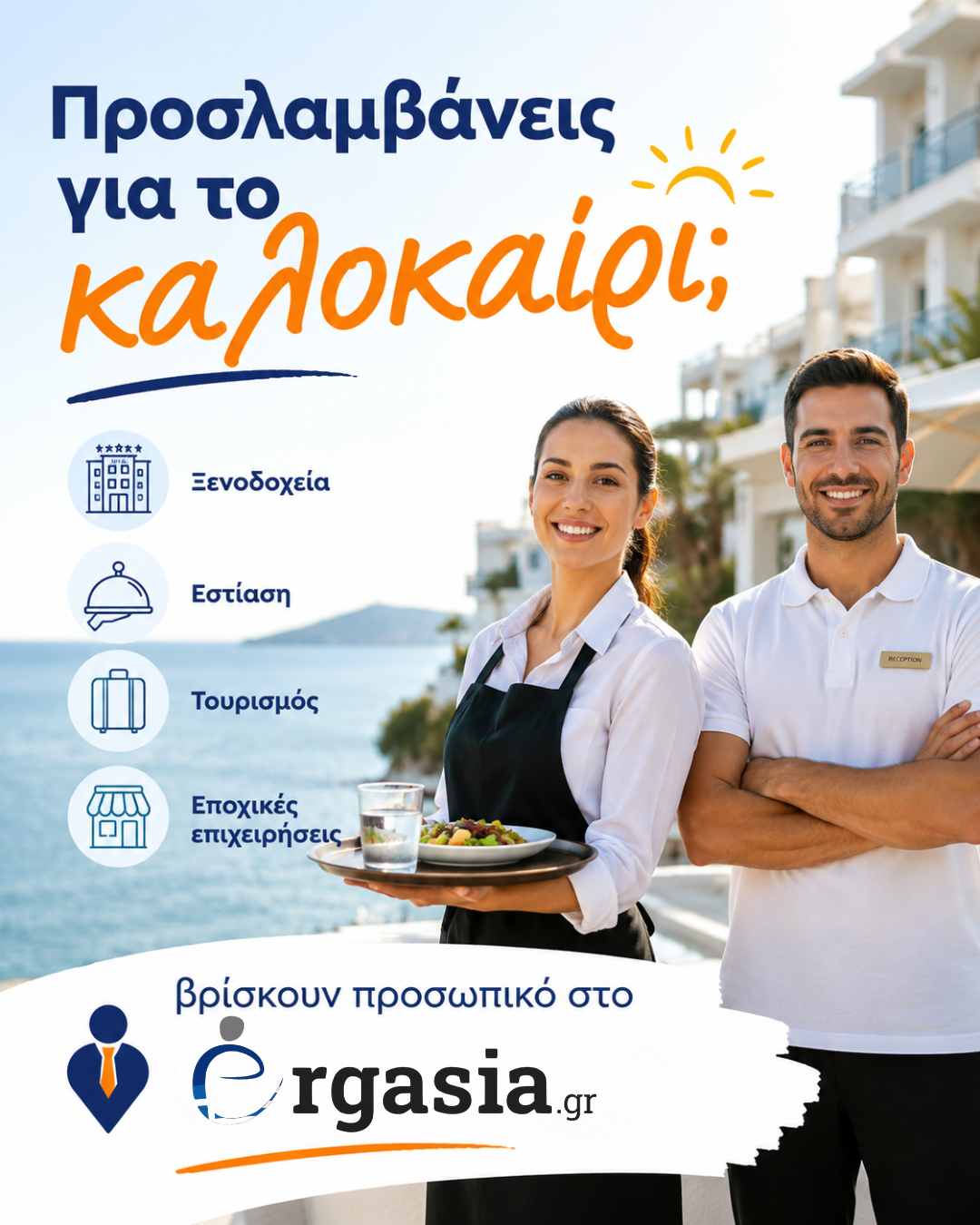 Πακέτα αγγελιών