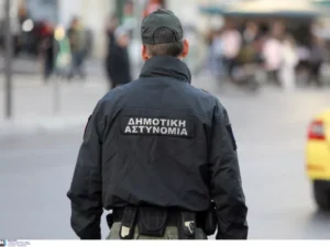 ΑΣΕΠ 1Κ 2024 Δημοτική Αστυνομία Δοκιμασίες