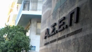 ΑΣΕΠ 3Κ 2026 Προσωρινά αποτελέσματα για 43 θέσεις