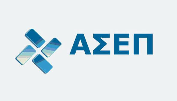 ΑΣΕΠ 5Κ 2026 Ξεκινούν οι αιτήσεις για 51 μόνιμες θέσεις