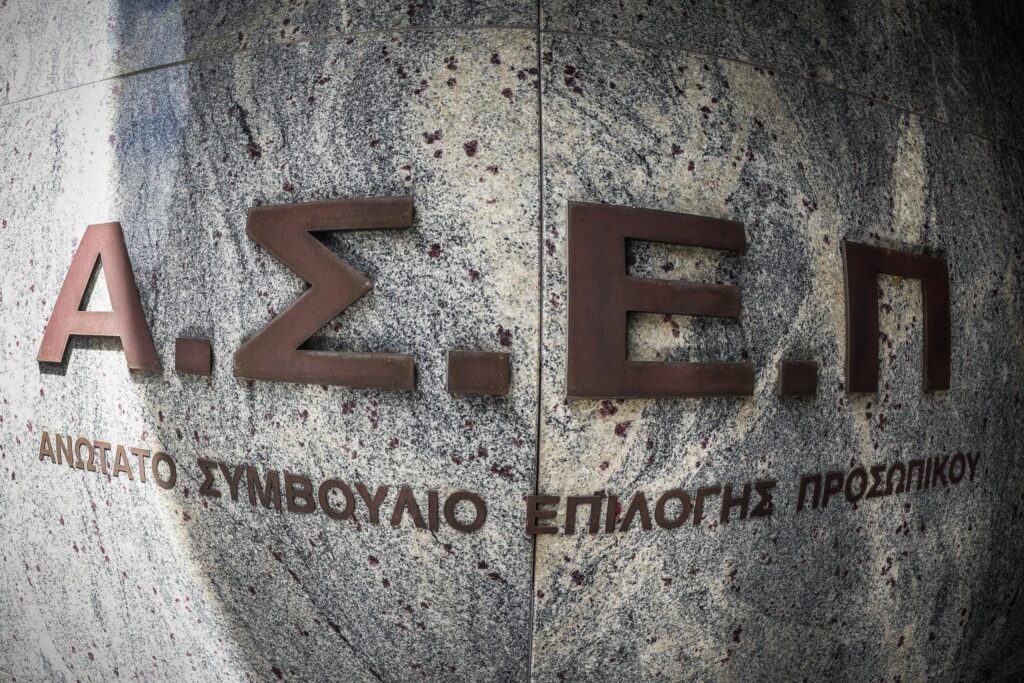 ΑΣΕΠ 5Κ 2026 Λήγουν σήμερα οι αιτήσεις