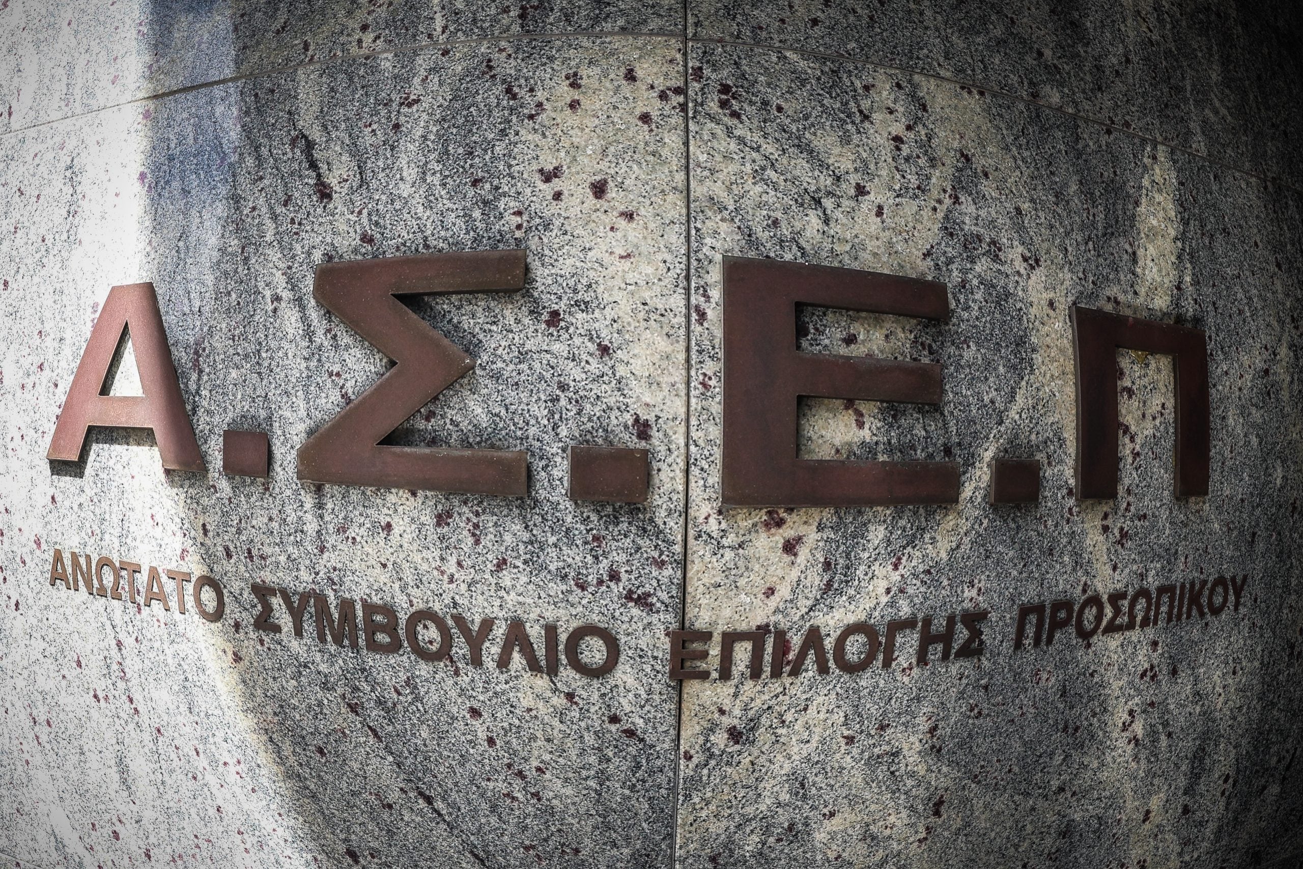 ΑΣΕΠ 5Κ 2026 Λήγουν σήμερα οι αιτήσεις