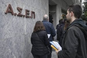 ΑΣΕΠ 5Κ 2026 - Υποβλήθηκαν συνολικά 1.138 αιτήσεις