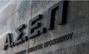 ΑΣΕΠ 6Κ 2026 Αιτήσεις για 315 μόνιμες θέσεις