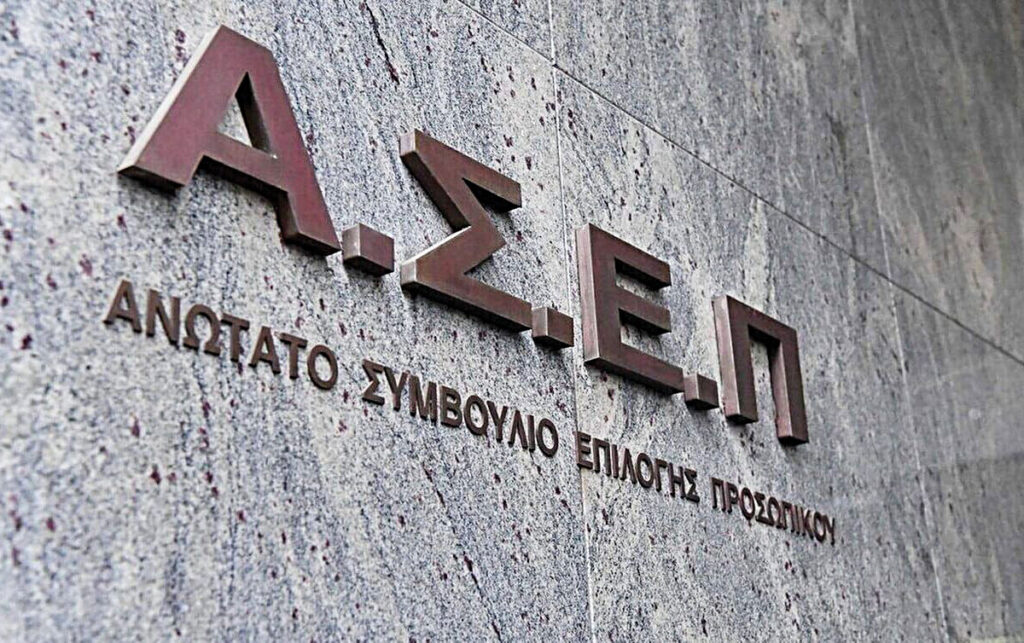 ΑΣΕΠ Έρχονται αποτελέσματα για 4 προκηρύξεις