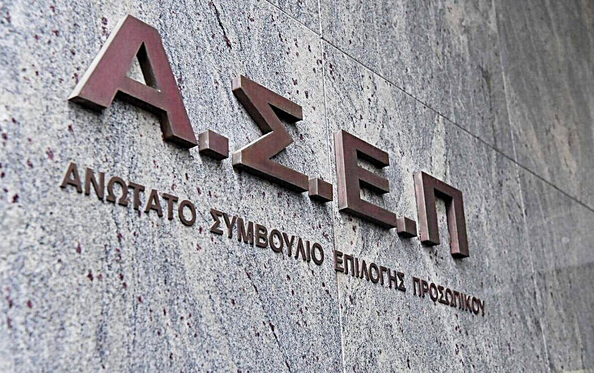 ΑΣΕΠ Έρχονται αποτελέσματα για 4 προκηρύξεις