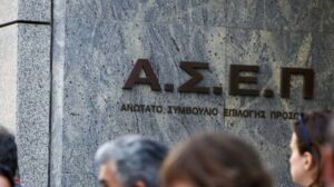 ΑΣΕΠ Έρχονται σχεδόν 6000 νέες προσλήψεις