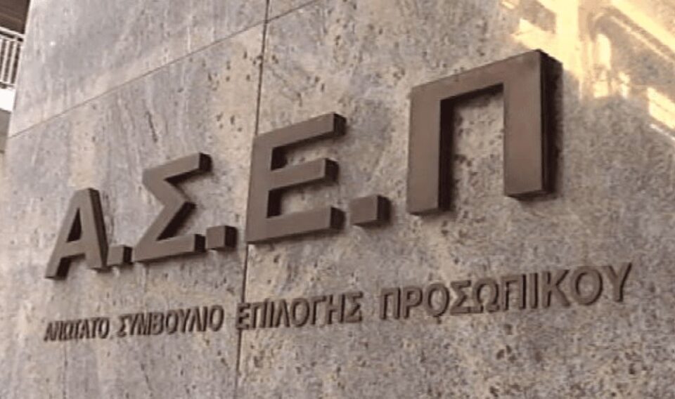 ΑΣΕΠ Έρχονται τέσσερις νέες προκηρύξεις