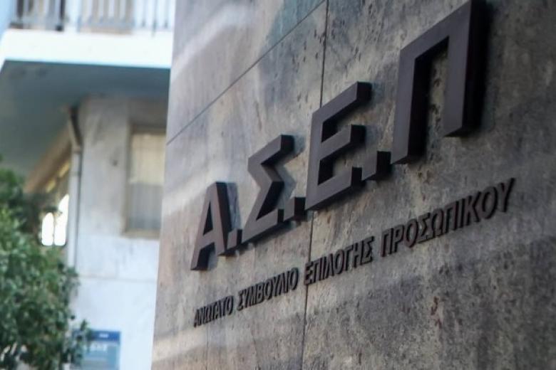 ΑΣΕΠ Προσλήψεις 10 ατόμων στο ΚΚΠΠ Νοτίου Αιγαίου