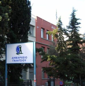 Δήμος Γαλατσίου Προσλήψεις 59 ατόμων