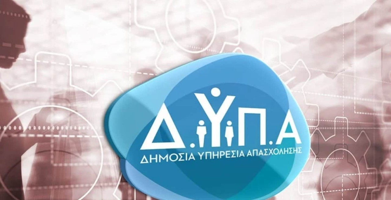 ΔΥΠΑ 8000 νέες θέσεις για άνω των 55