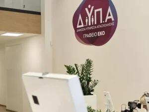 ΔΥΠΑ Ανοίγουν οι αιτήσεις για 8000 θέσεις