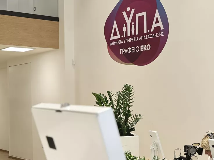 ΔΥΠΑ Ανοίγουν οι αιτήσεις για 8000 θέσεις