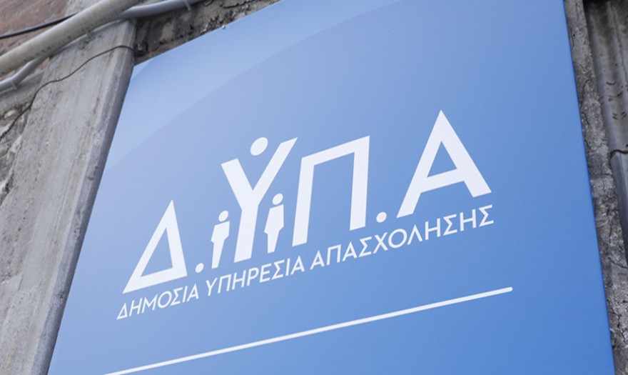 ΔΥΠΑ Ανοίγουν οι αιτήσεις για το πρόγραμμα 1000 ανέργων