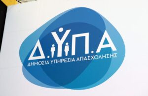 ΔΥΠΑ Νέο πρόγραμμα για ανέργους 55+ – Πότε ξεκινούν οι αιτήσεις