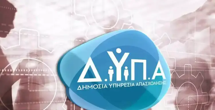 ΔΥΠΑ Πληρωμές Ιουνίου Ποιοι πληρώθηκαν