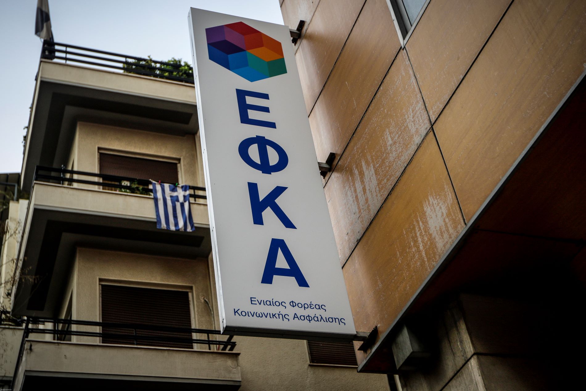 e ΕΦΚΑ Πότε πληρώνονται οι συντάξεις Αυγούστου & Σεπτεμβρίου