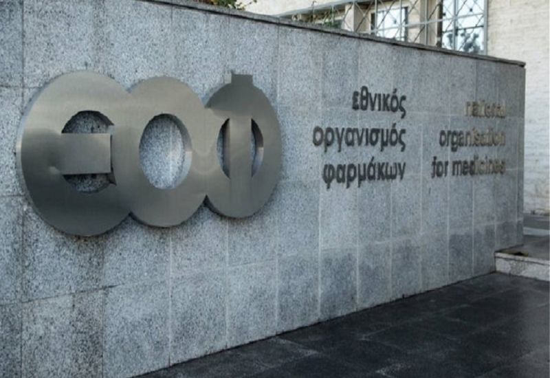 ΕΟΦ Ανοιχτές θέσεις εργασίας με αιτήσεις