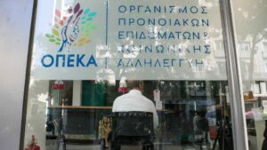ΟΠΕΚΑ Παράταση για βοήθημα έως 1000 ευρώ