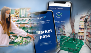 Market Pass και επίδομα 300 ευρώ